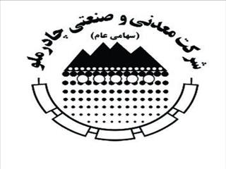 بهره برداری مشترک چادرملو و سنگ آهن مرکزی از D19