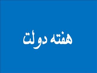 افتتاح 38 طرح صنعتی در 3 استان/ چند نفر مشغول به کار می‌شوند؟