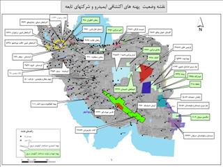 مشارکت پایه ای 20 درصدی ایمیدرو در پهنه آباده – جازموریان