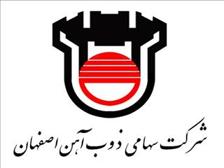 نشست مشترک مدیران خرید شرکت های فولادی در ذوب آهن اصفهان