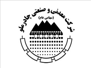 رشد ۱۱۹ درصدی «کچاد» طی ۹ ماهه گذشته