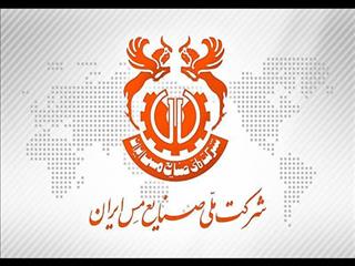 روابط عمومی شرکت ملی مس؛ بهترین روابط عمومی سال ۹۸