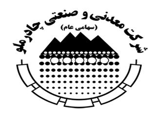 برنامه زمانبندی پرداخت سود سهام سال 1398 شرکت چادرملو