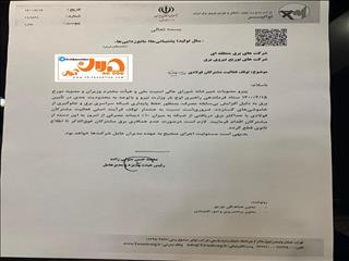 توانیر «دستور» توقف فعالیت شرکت‌های فولادی را صادر کرد/ شرکت‌های فولادی باید تنها ۱۰ درصد دیماند مصرفی از شبکه برق دریافت کنند