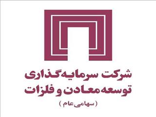 تاثیر اتفاقات جدید بر وضعیت «ومعادن» در بورس/ فعالیت های غیر فولادی استارت خورد