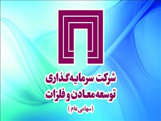 عملکرد قابل قبول «ومعادن» در روز‌های سخت بورس