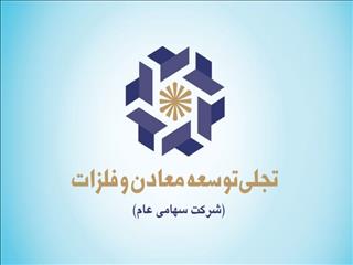 برنامه کار مطالعاتی تجلی در معادن قزاقستان