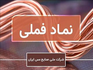 پیشتازی ارزش بازار سهام «فملی» در ۵ ماه اخیر