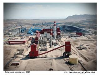 عزم جدی گهرزمین در تسریع راه اندازی کارخانه گندله سازی