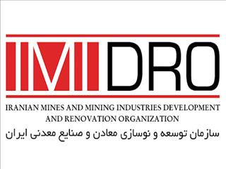 الزام ایمیدرو به افتتاح حساب نزد بانک مرکزی