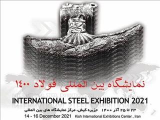 چانه‌زنی بر سر گاز و آب و برق فولاد