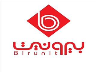 بیرونیت تهدید شد