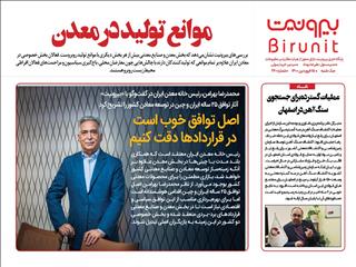 اصل توافق خوب است، در قراردادها دقت کنیم