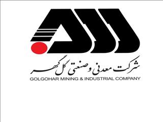 افزایش بی‌سابقه میزان فروش محصولات شرکت گل گهر