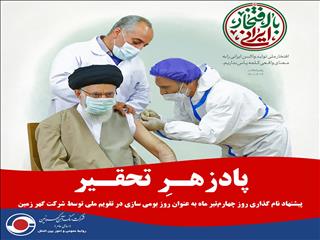 پادزهـرِ تحقـیر