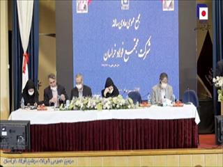 مجمع عمومی عادی سالانه شرکت فولاد خراسان برگزار شد