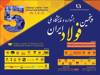 استفاده از هیدروژن در صنعت فولاد عملیاتی می‌شود