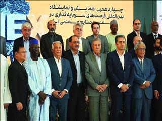 نظارت و شفافیت، ۲ رکن حفاظت از معدن