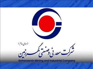 گهرزمین و شتاب تازه در مسیر توسعه
