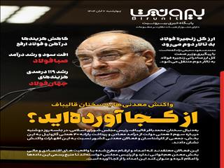 آمارها غلط است، واقعیت چیز دیگری‌ست؛ این اعداد را از کجا آورده‌اید؟