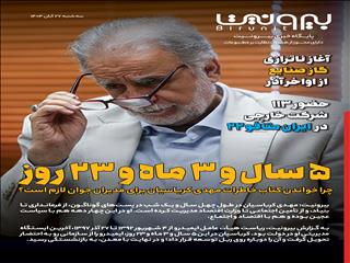 چرا خواندن کتاب خاطرات مهدی کرباسیان برای مدیران جوان لازم است؟