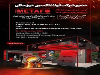نمایش دستاوردهای فولاد اکسین در نمایشگاه ایران متافو