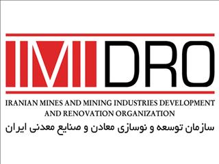 راه نجات ایمیدرو