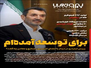 برای توسعه آمده‌ام