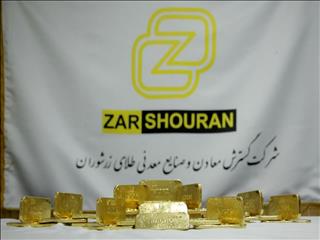 ثبت بالاترین رکورد تولید ماهانه طلای زرشوران در مهر ماه