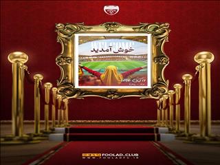 حضور زنان و دختران خوزستانی در ورزشگاه فولاد