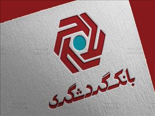 بانک گردشگری در صدر پرداخت تسهیلات ازدواج و فرزندآوری