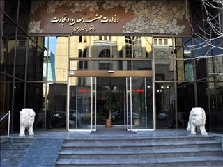 از تفکیک وزارت صمت چه خبر؟