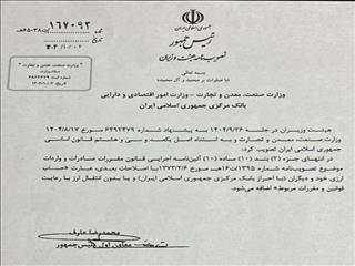 گشایش جدید در واردات: ارز شخصی واردکنندگان دیگر سقف ندارد