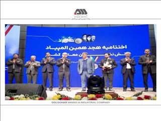 قهرمانی گل‌گهر در المپیاد آتش‌نشانان معادن کشور