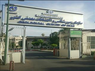 سه هفته است که سازمان زمین‌شناسی رئیس ندارد