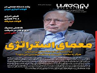 معمای استراتژی