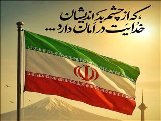 پیام تسلیت مدیرعامل فولاد اکسین خوزستان در پی حملات ددمنشانه رژیم صهیونیستی و شهادت جمعی از فرماندهان، دانشمندان و مردم بی‌دفاع