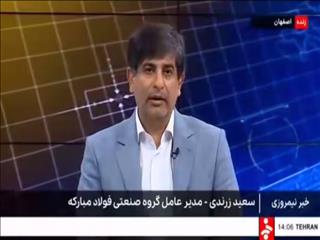 فاز نهایی انتقال آب از دریای عمان به اصفهان تا یک ماه آینده در فولاد مبارکه به بهره‌برداری می‌رسد