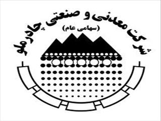 ۷ مدیرعامل چادرملو از دیروز تا امروز