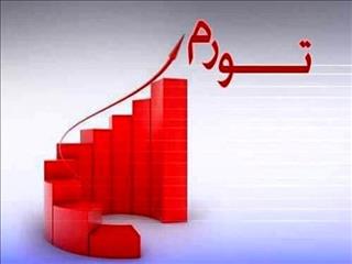 پیام تورم شهریور