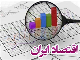 اعداد مهم اقتصاد ایران
