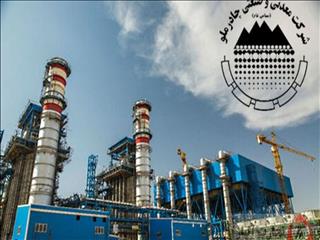 رشد مصرف انرژی چادرملو