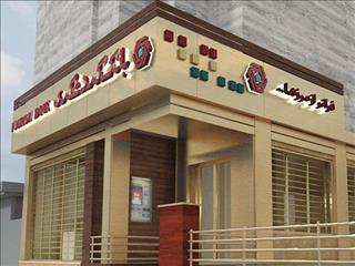 درآمد عملیاتی 36 همتی بانک گردشگری