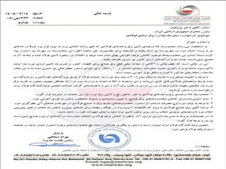 ۵ درخواست برقی انجمن فولاد از رئیس‌جمهور