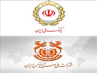 مشارکت دو "ملی" در پذیره‌نویسی یک صندوق