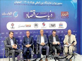 معادلات جدید فولاد در عصر نااطمینانی