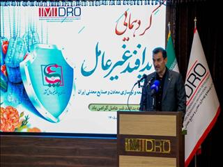 پدافند غیرعامل، بخشی از مسئولیت راهبردی مدیران در قبال امنیت اقتصادی است