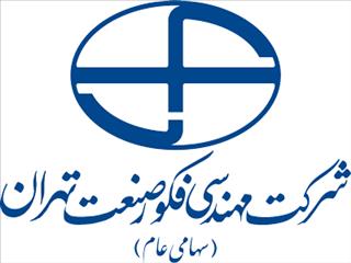 «فکور» فردا در فرابورس معرفی می‌شود؛ یک گام دیگر تا ورود فکور صنعت به بازار سرمایه
