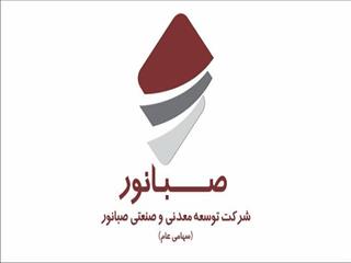 احتمال تغییرات مدیریتی در صبانور؛ شاید صفری، شاید طاهرزاده