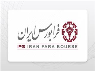 ویترین نامناسب فرابورس در میزبانی از فعالان بازار سرمایه